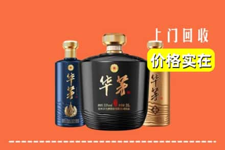 遵义汇川区回收华茅酒