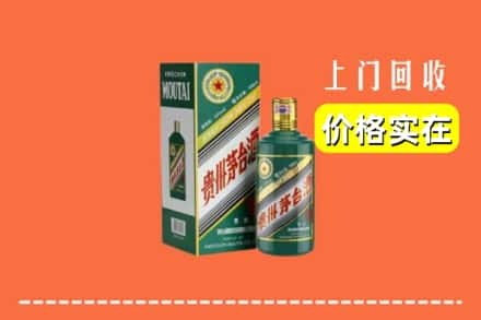 遵义汇川区求购高价回收纪念茅台酒