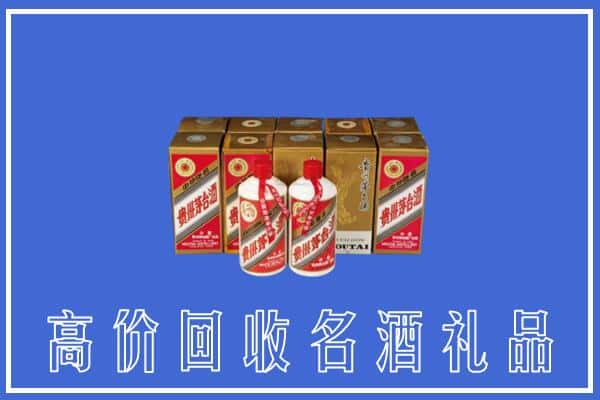 遵义汇川区回收茅台酒